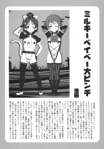 Kill Me Dosuke-Baby Super Fhentai - Page 72