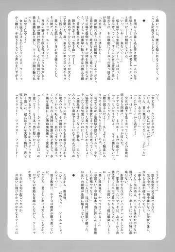 Kill Me Dosuke-Baby Super Fhentai - Page 73