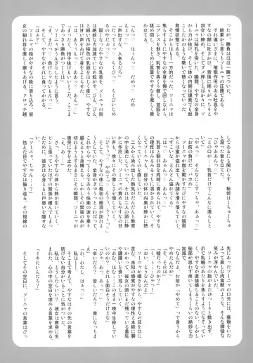 Kill Me Dosuke-Baby Super Fhentai - Page 74