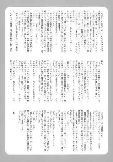 Kill Me Dosuke-Baby Super Fhentai - Page 76