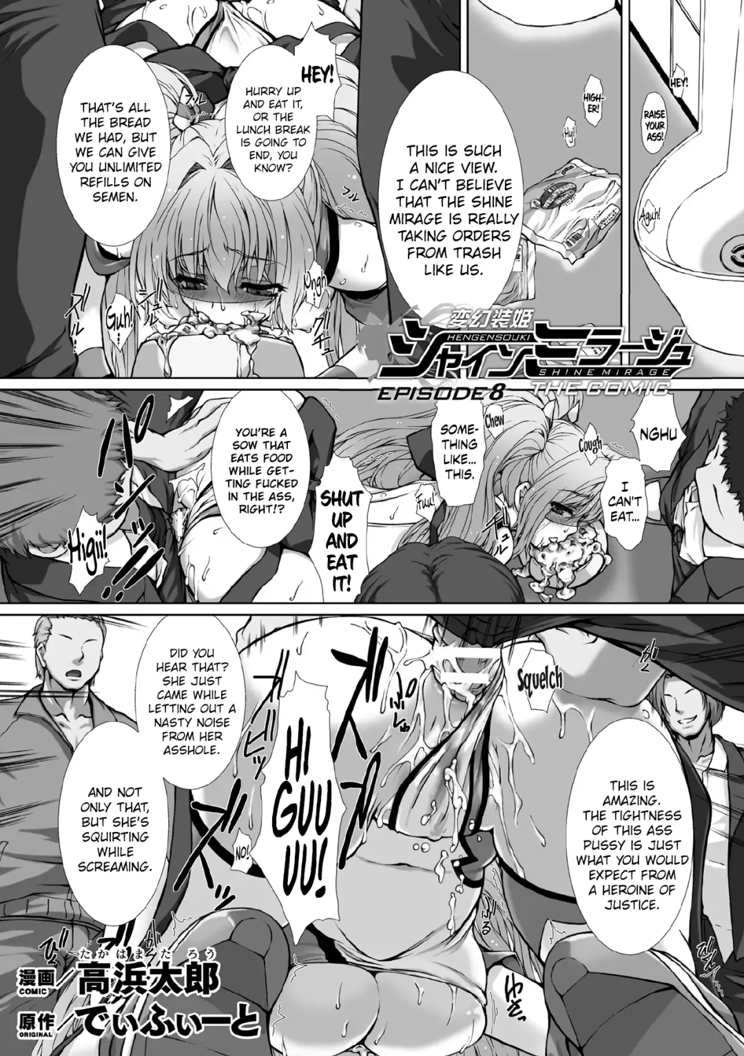 [Takahama Tarou] Hengen Souki Shine Mirage THE COMIC EPISODE 8 Fhentai - Page 1