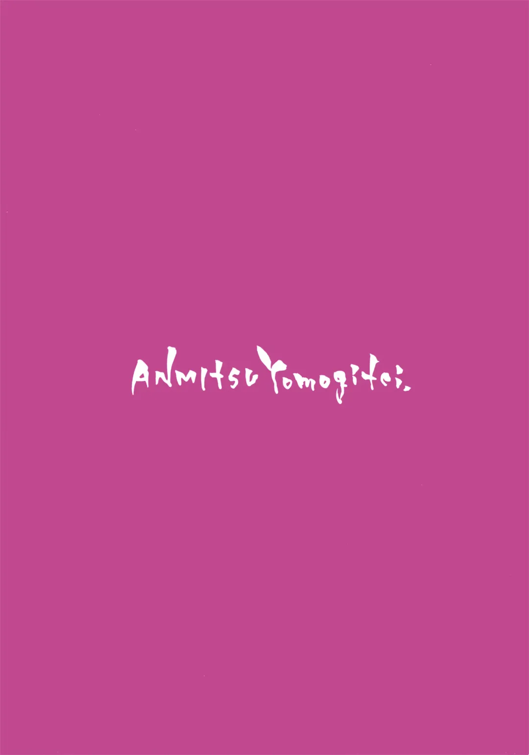 [Michiking] ANMITSU TOUHOU THE AFTER Vol.2 Fhentai - Page 26