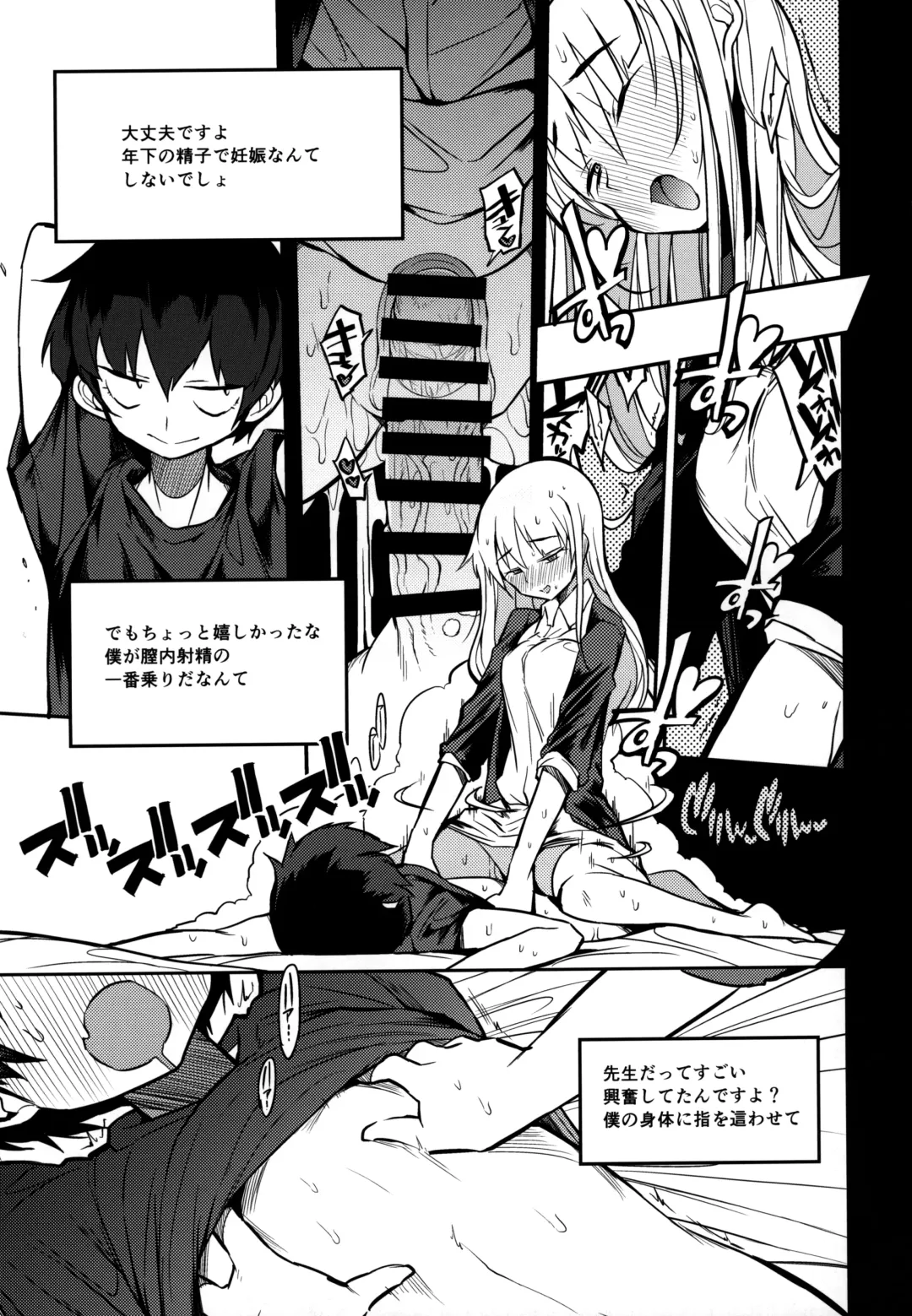 [F4u] Soku Ochi Sensei Saimin Commentary Fhentai - Page 14
