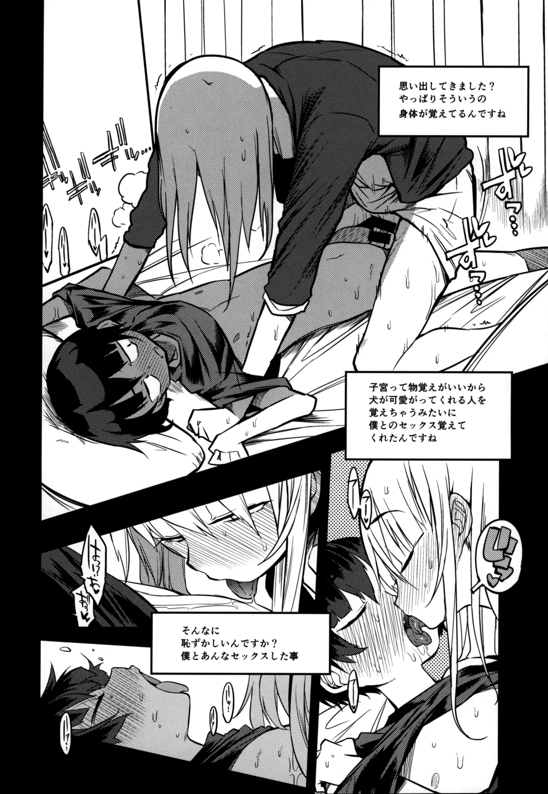 [F4u] Soku Ochi Sensei Saimin Commentary Fhentai - Page 15