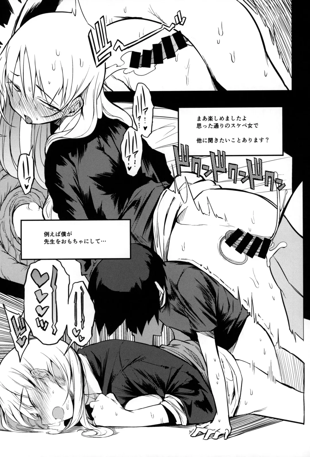 [F4u] Soku Ochi Sensei Saimin Commentary Fhentai - Page 20