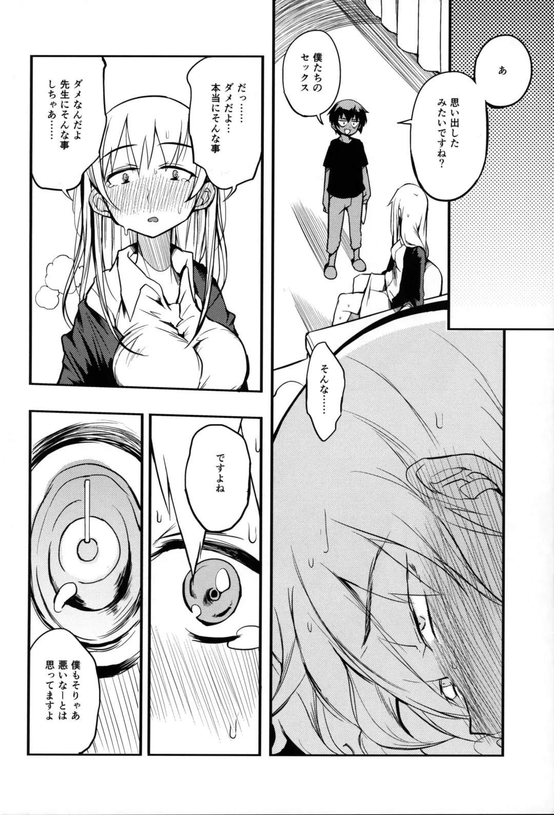 [F4u] Soku Ochi Sensei Saimin Commentary Fhentai - Page 21