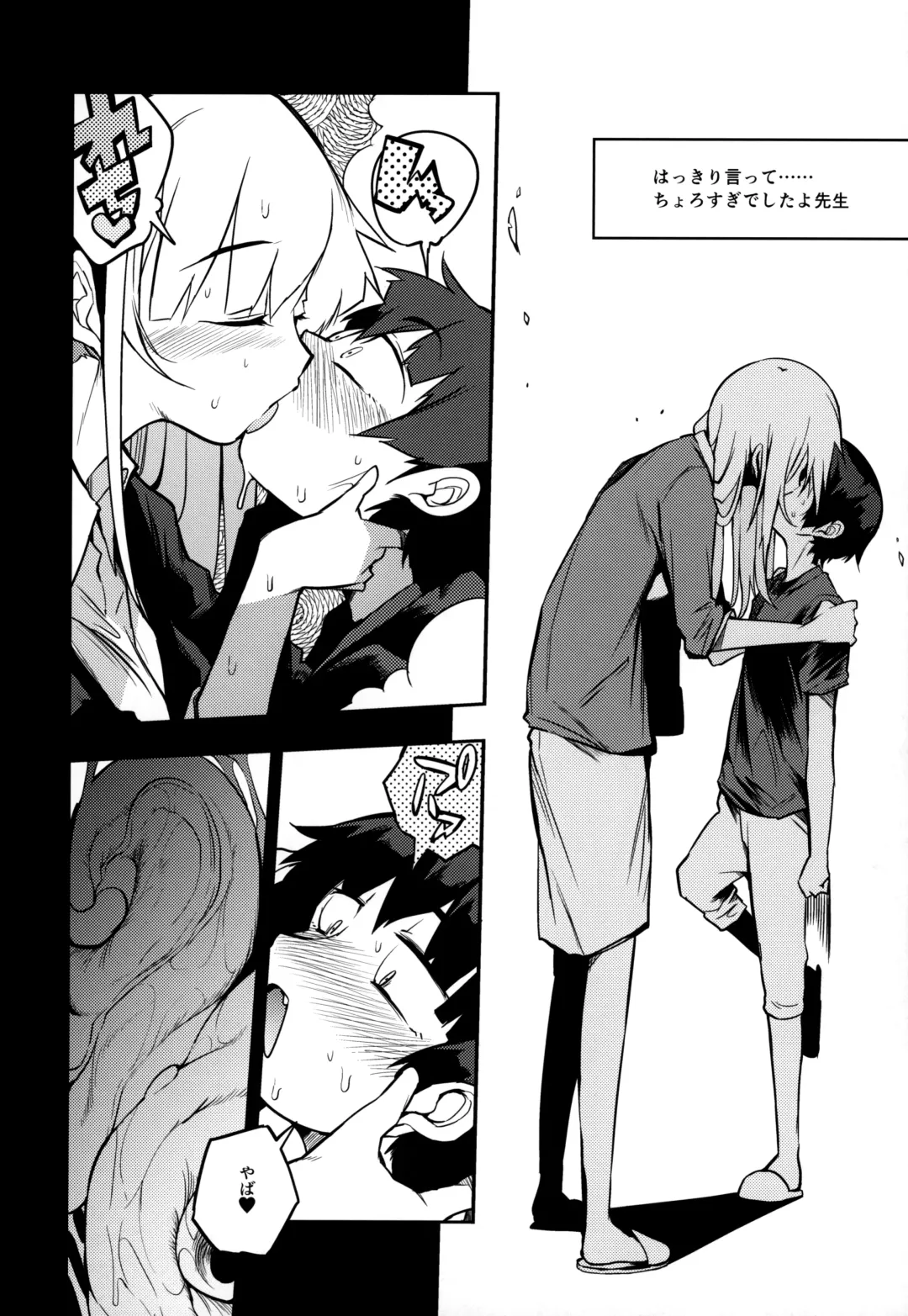 [F4u] Soku Ochi Sensei Saimin Commentary Fhentai - Page 5