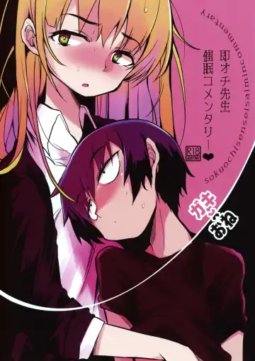 Read [F4u] Soku Ochi Sensei Saimin Commentary - Fhentai