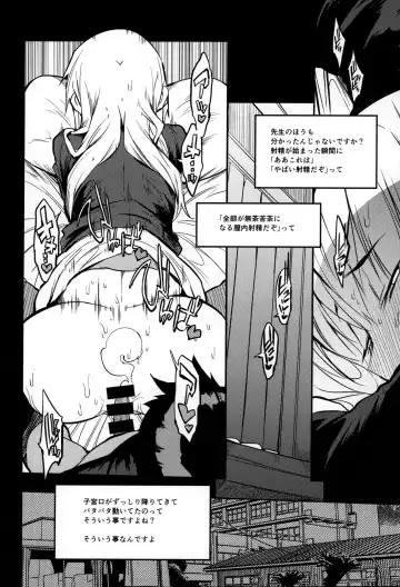 [F4u] Soku Ochi Sensei Saimin Commentary Fhentai - Page 19