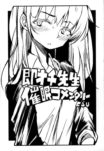 [F4u] Soku Ochi Sensei Saimin Commentary Fhentai - Page 2
