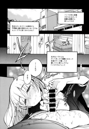 [F4u] Soku Ochi Sensei Saimin Commentary Fhentai - Page 9