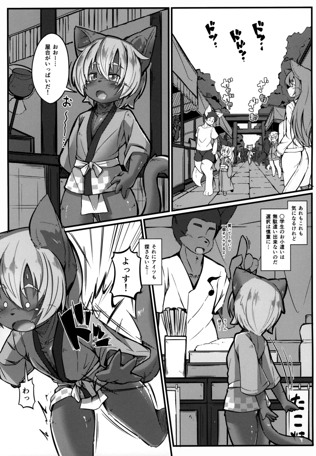 [Yukiharu] Kemoi Vol. 16 Fhentai - Page 2