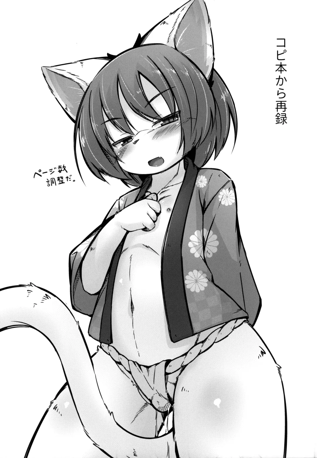 [Yukiharu] Kemoi Vol. 16 Fhentai - Page 22