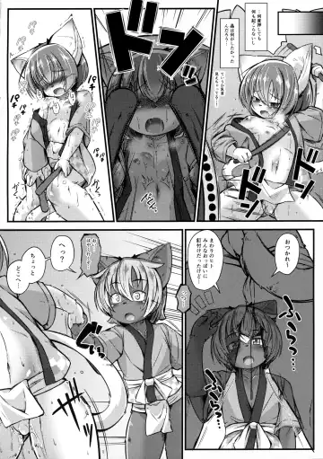 [Yukiharu] Kemoi Vol. 16 Fhentai - Page 7