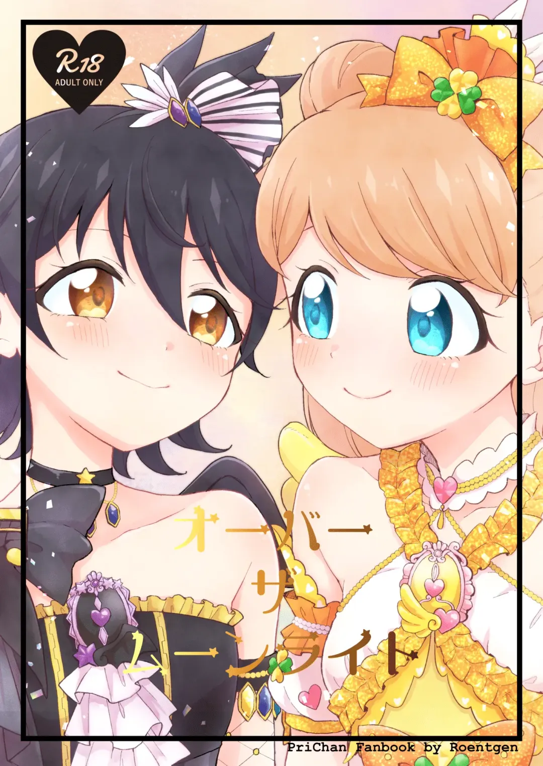 [Iori] Over the Moonlight Fhentai - Page 1