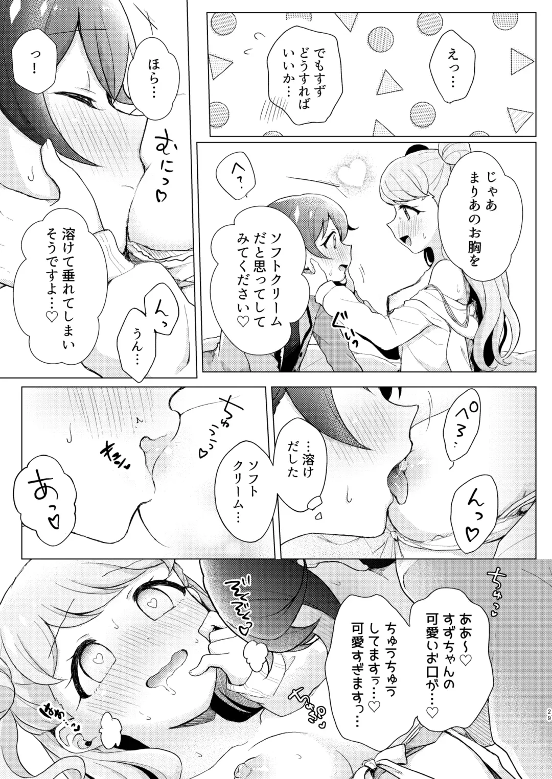[Iori] Over the Moonlight Fhentai - Page 29