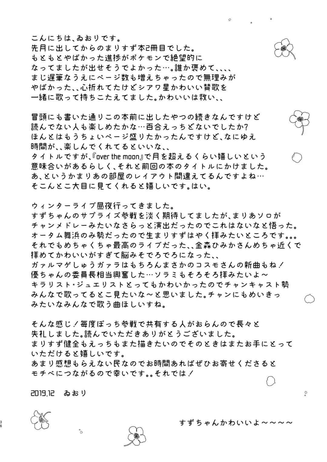 [Iori] Over the Moonlight Fhentai - Page 36