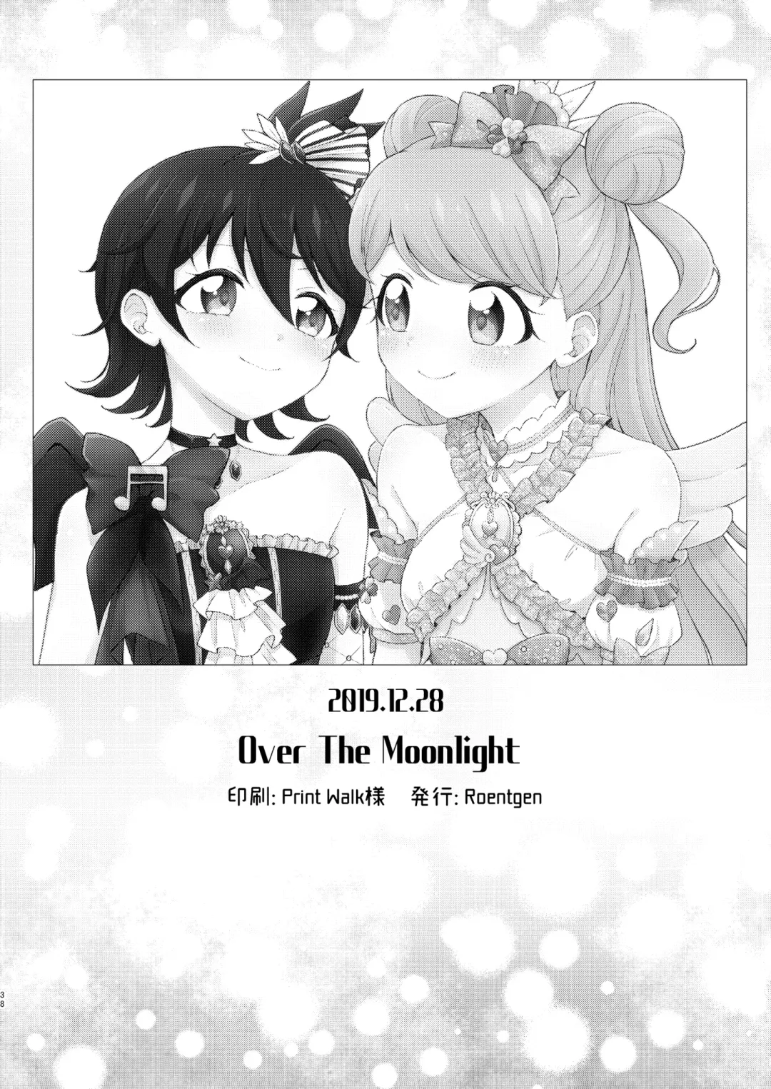 [Iori] Over the Moonlight Fhentai - Page 38