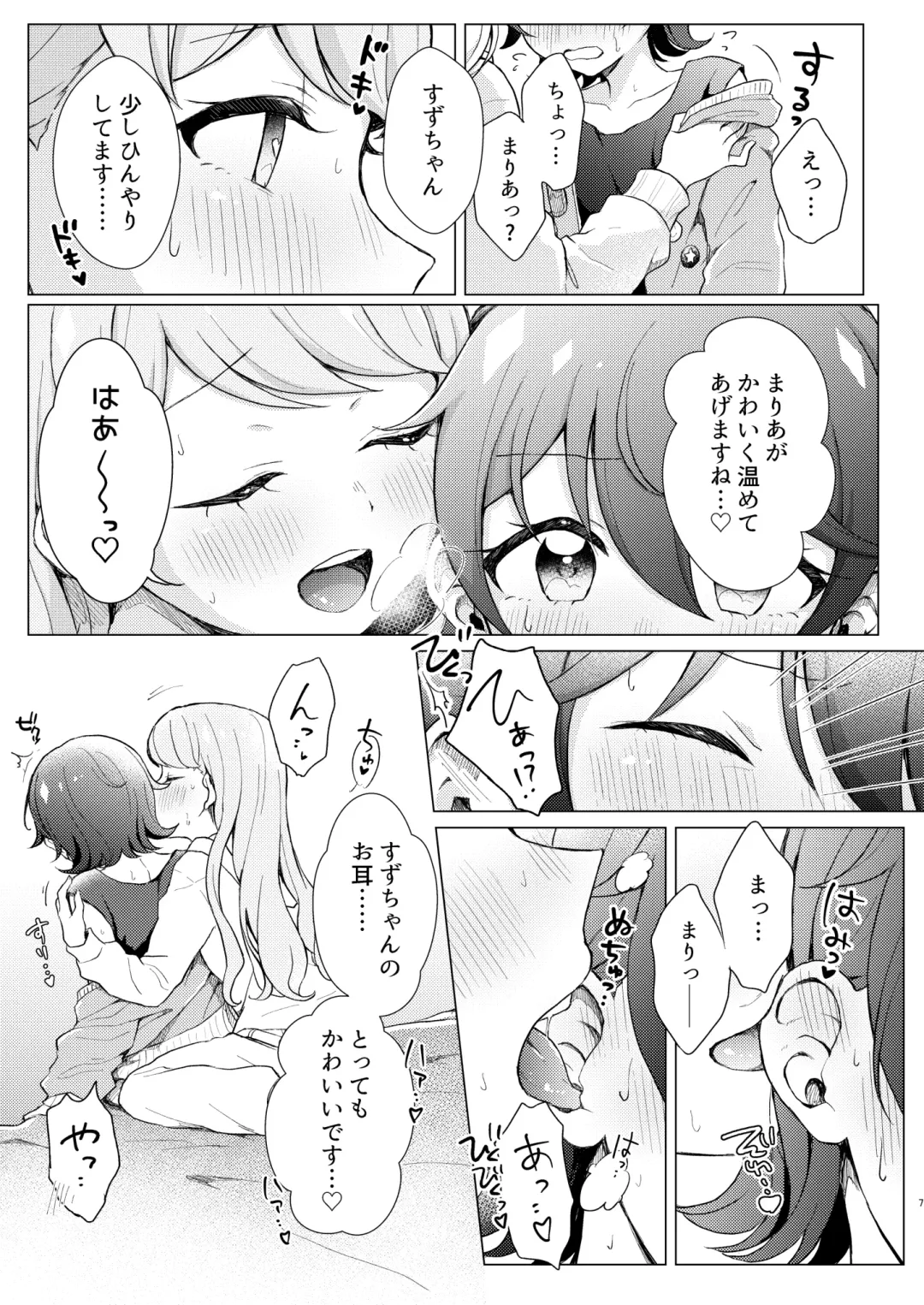 [Iori] Over the Moonlight Fhentai - Page 7