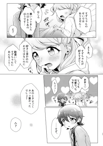 [Iori] Over the Moonlight Fhentai - Page 23