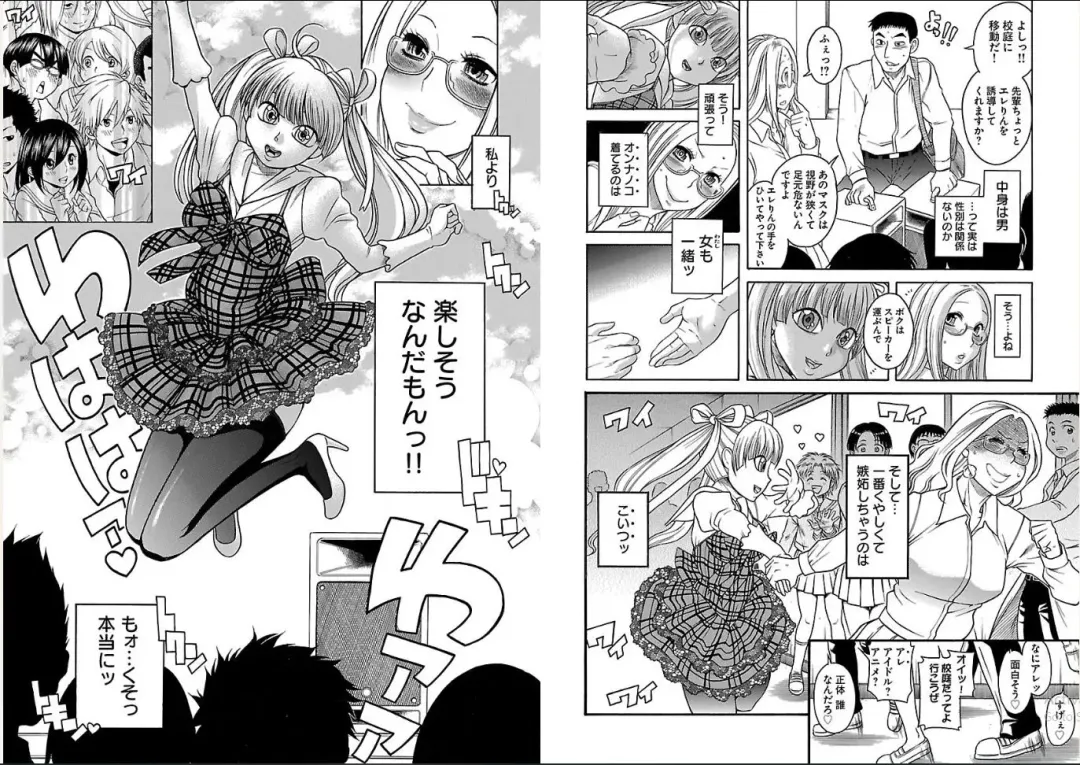 [Amadume Ryuuta] Naka no Ko Nante Inai mon Fhentai - Page 12