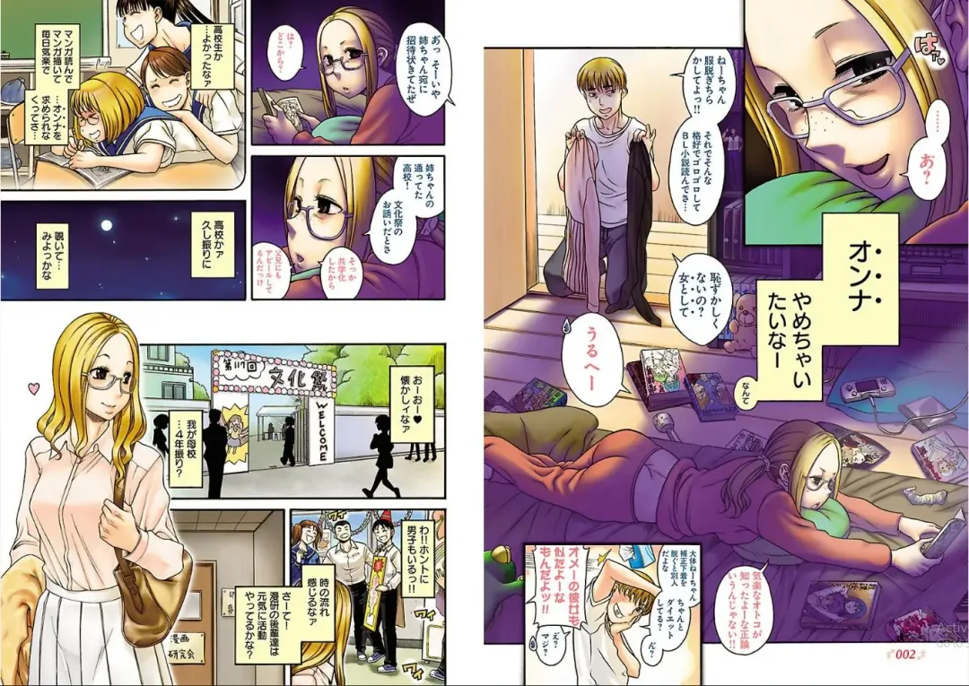 [Amadume Ryuuta] Naka no Ko Nante Inai mon Fhentai - Page 3