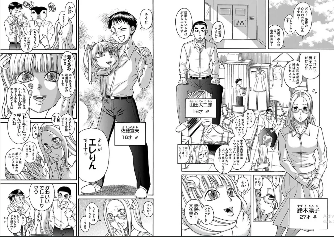 [Amadume Ryuuta] Naka no Ko Nante Inai mon Fhentai - Page 5