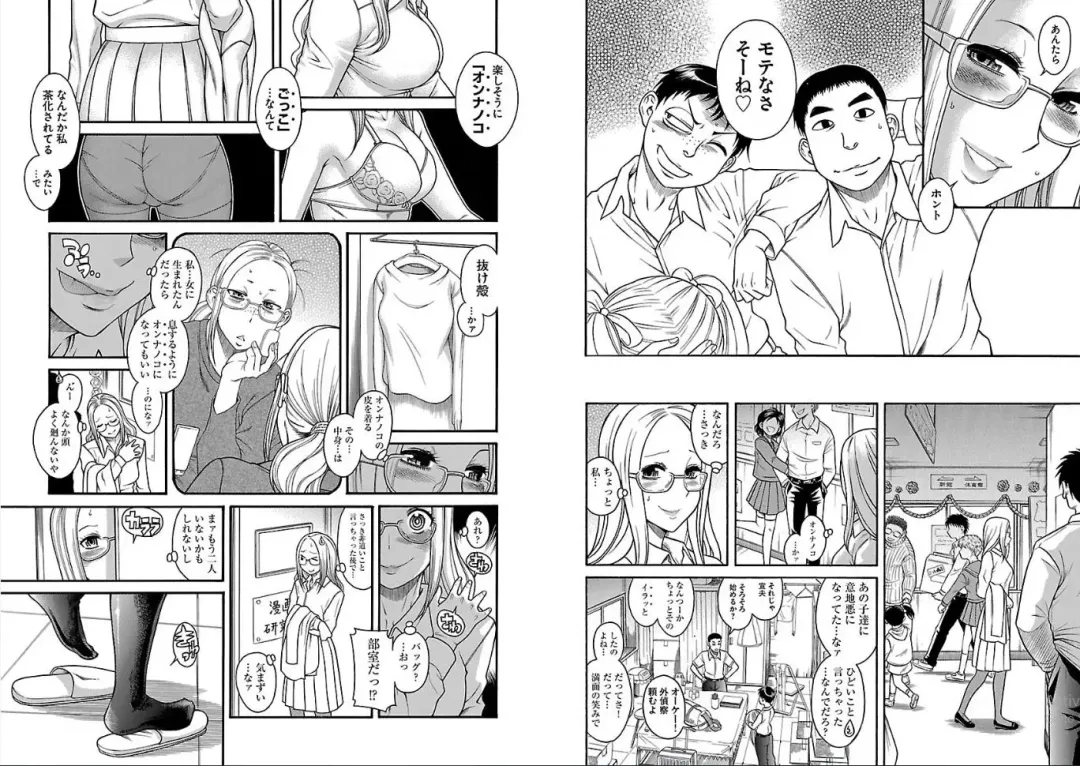 [Amadume Ryuuta] Naka no Ko Nante Inai mon Fhentai - Page 7