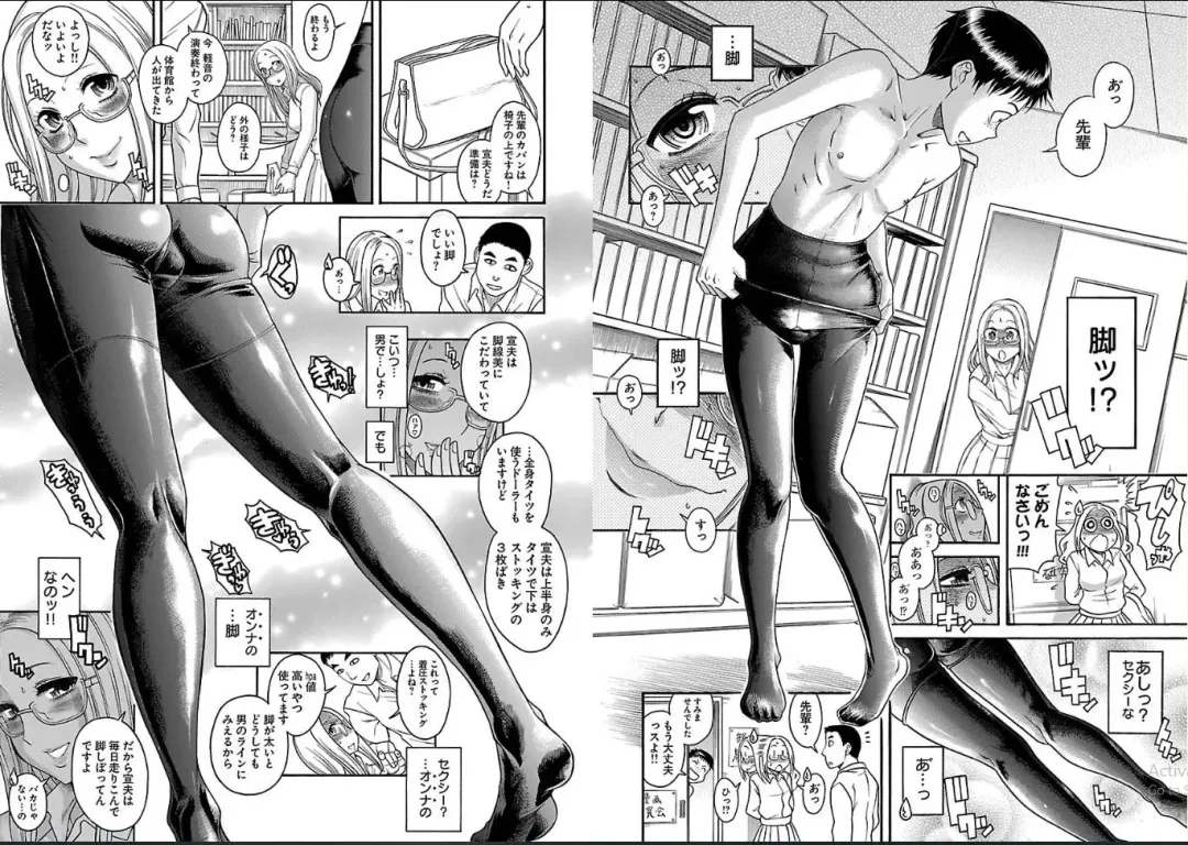 [Amadume Ryuuta] Naka no Ko Nante Inai mon Fhentai - Page 8