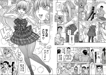 [Amadume Ryuuta] Naka no Ko Nante Inai mon Fhentai - Page 10