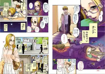 [Amadume Ryuuta] Naka no Ko Nante Inai mon Fhentai - Page 3