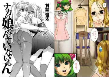 [Amadume Ryuuta] Naka no Ko Nante Inai mon Fhentai - Page 4