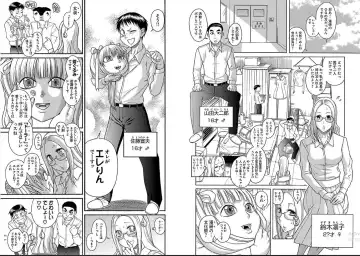 [Amadume Ryuuta] Naka no Ko Nante Inai mon Fhentai - Page 5