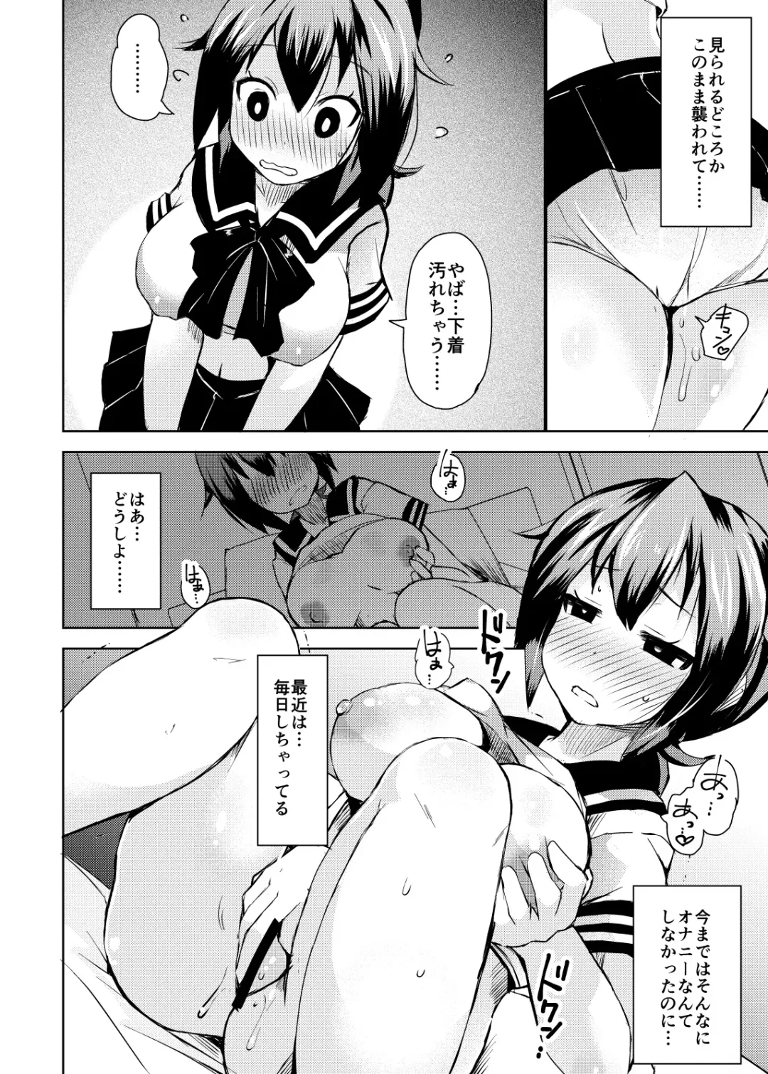 [Lilithlauda] Roshutsu Choukyou Irai 2 Fhentai - Page 10
