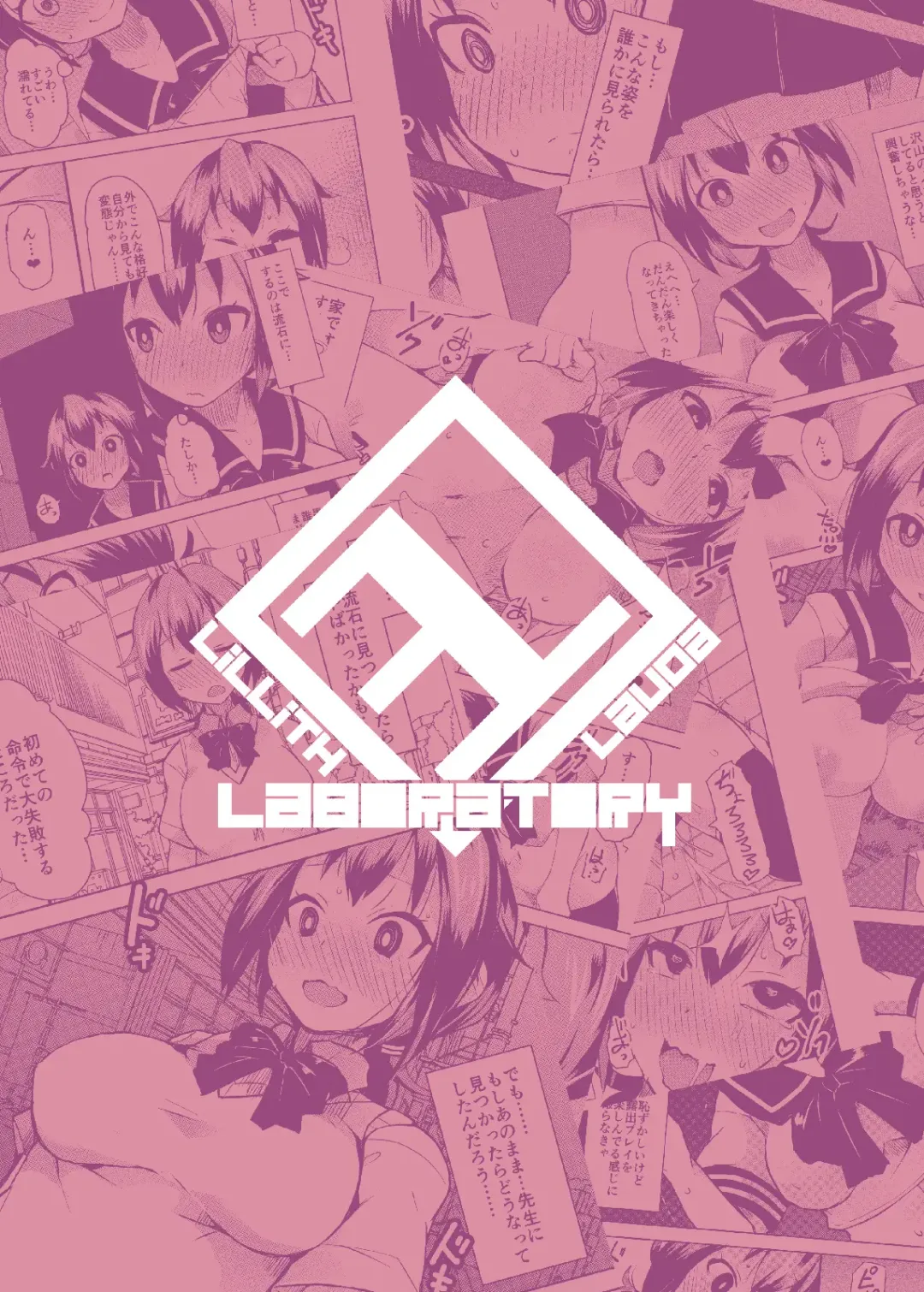 [Lilithlauda] Roshutsu Choukyou Irai 2 Fhentai - Page 27