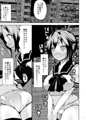 [Lilithlauda] Roshutsu Choukyou Irai 2 Fhentai - Page 13