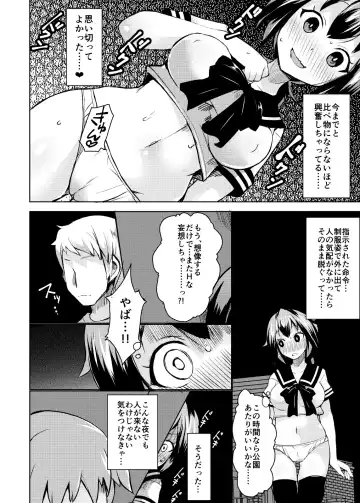 [Lilithlauda] Roshutsu Choukyou Irai 2 Fhentai - Page 14