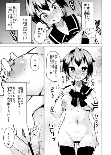 [Lilithlauda] Roshutsu Choukyou Irai 2 Fhentai - Page 19