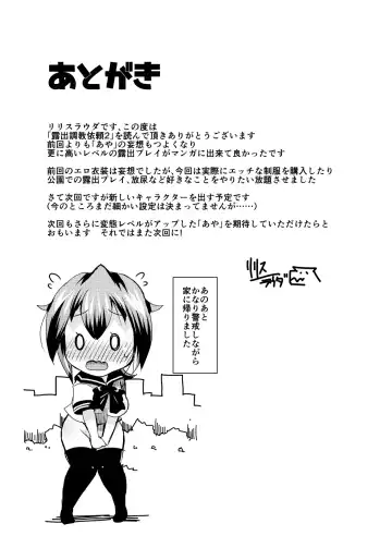 [Lilithlauda] Roshutsu Choukyou Irai 2 Fhentai - Page 25