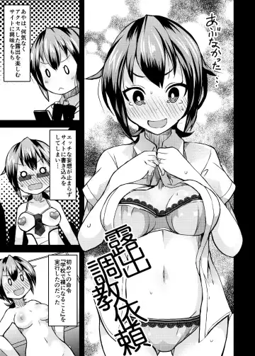 [Lilithlauda] Roshutsu Choukyou Irai 2 Fhentai - Page 3