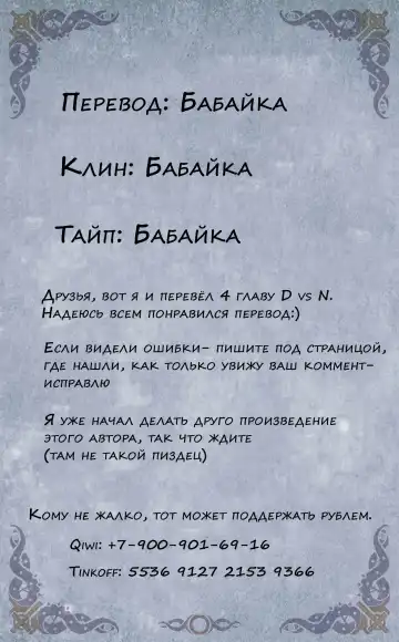 [Yuzhou] D vs N Ch. 4 Fhentai - Page 19