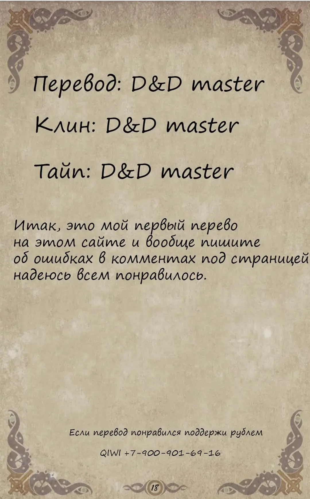 [Yuzhou] D vs N Ch. 3 Fhentai - Page 19