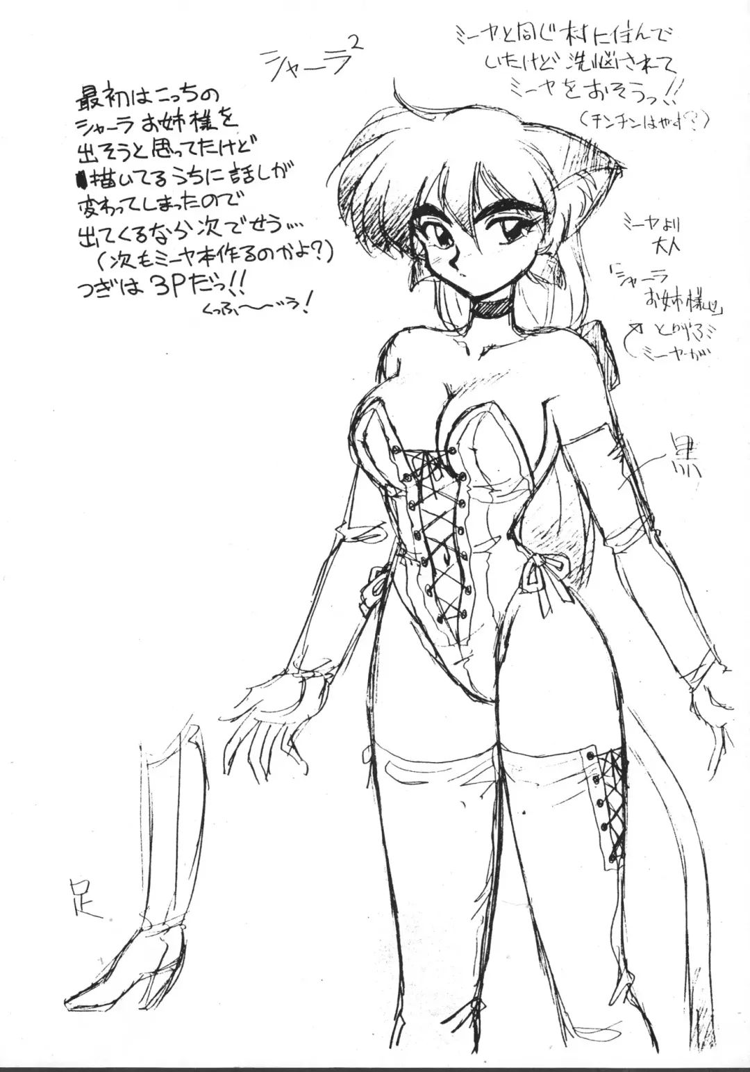 [Ebifly - Neriwasabi - Wing Bird] MIIYA HON NEKO NYAN GORO NYAN! Fhentai - Page 40