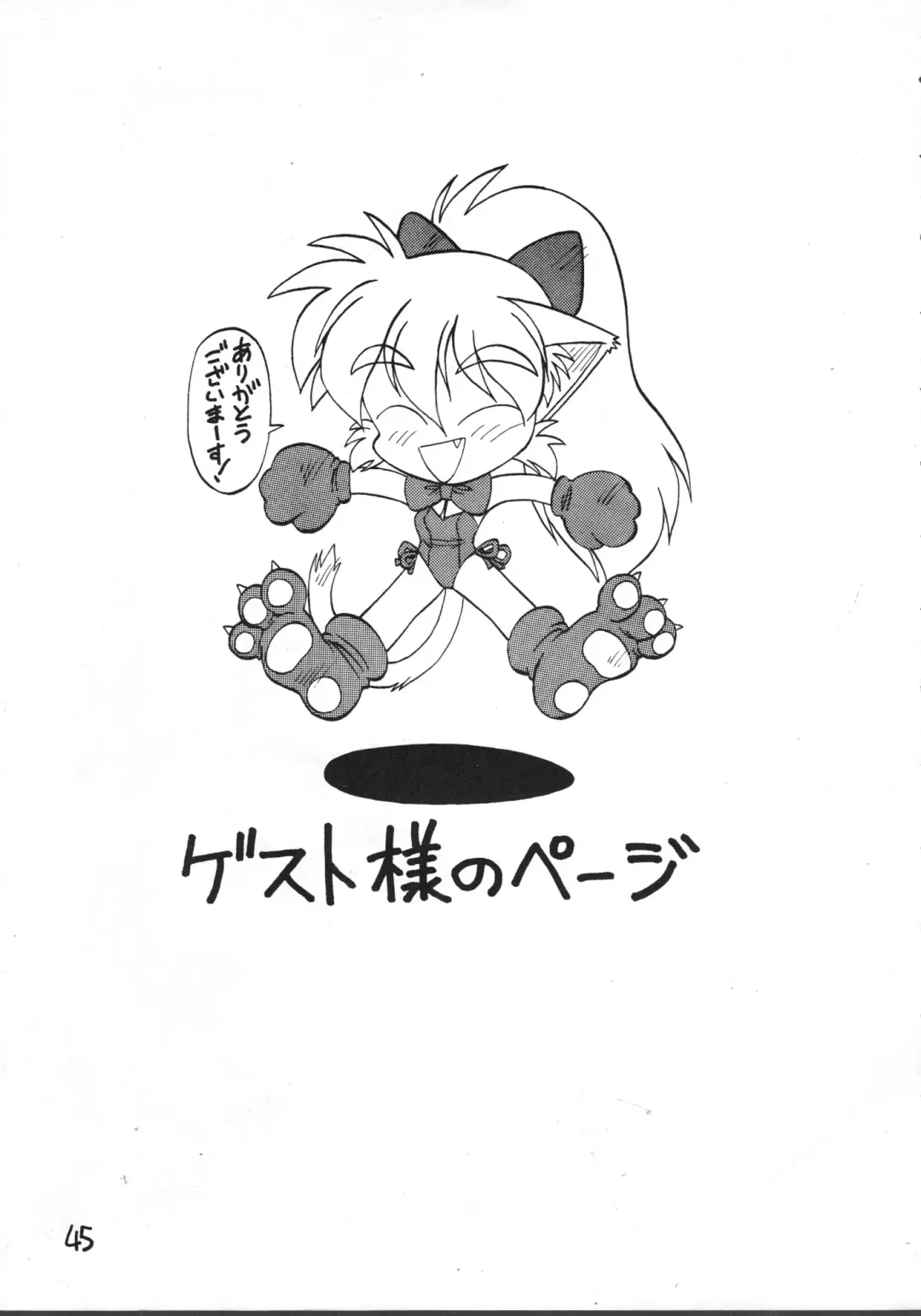 [Ebifly - Neriwasabi - Wing Bird] MIIYA HON NEKO NYAN GORO NYAN! Fhentai - Page 47