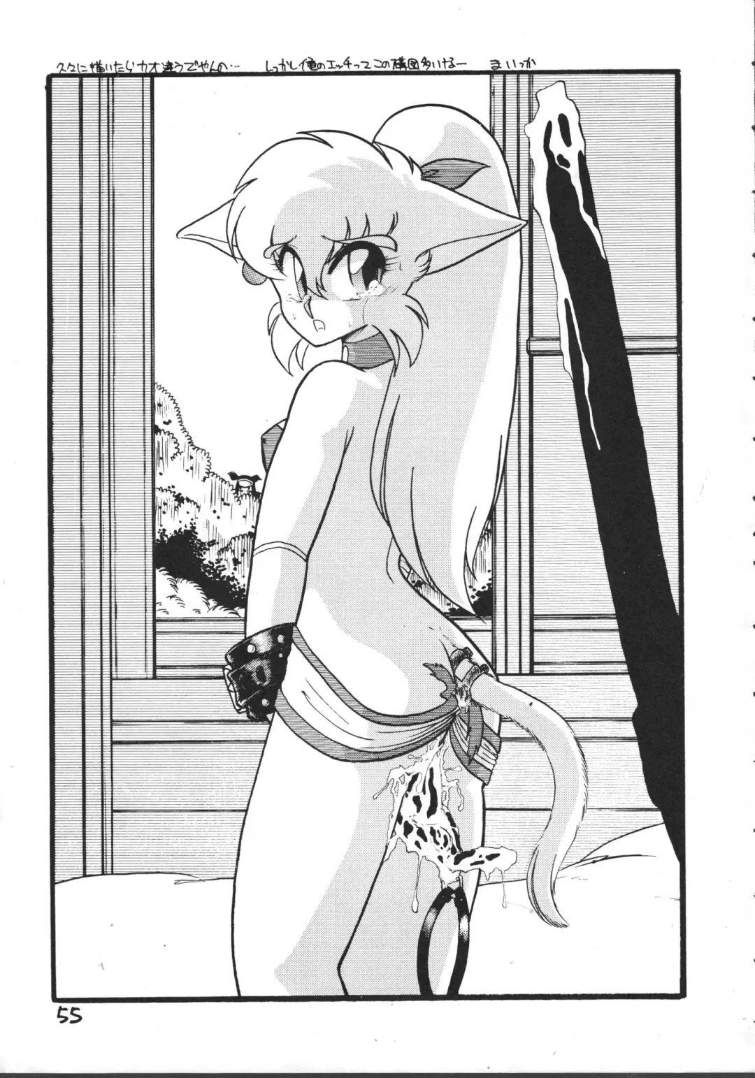 [Ebifly - Neriwasabi - Wing Bird] MIIYA HON NEKO NYAN GORO NYAN! Fhentai - Page 57