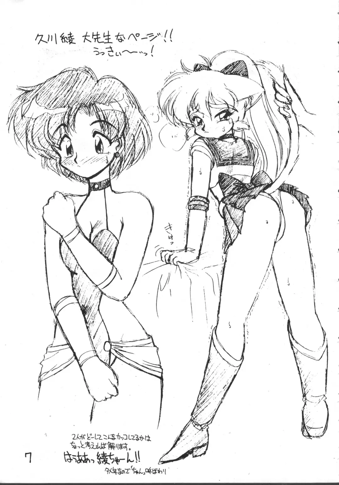 [Ebifly - Neriwasabi - Wing Bird] MIIYA HON NEKO NYAN GORO NYAN! Fhentai - Page 9