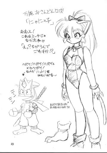 [Ebifly - Neriwasabi - Wing Bird] MIIYA HON NEKO NYAN GORO NYAN! Fhentai - Page 12