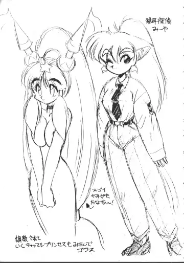 [Ebifly - Neriwasabi - Wing Bird] MIIYA HON NEKO NYAN GORO NYAN! Fhentai - Page 13