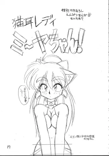 [Ebifly - Neriwasabi - Wing Bird] MIIYA HON NEKO NYAN GORO NYAN! Fhentai - Page 19