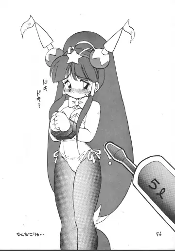 [Ebifly - Neriwasabi - Wing Bird] MIIYA HON NEKO NYAN GORO NYAN! Fhentai - Page 58